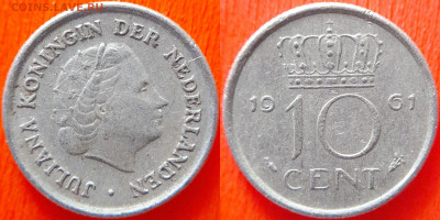 Нидерланды, 10 центов 1961 г. – до 22:00, 30.06.24 - Нидерланды-10