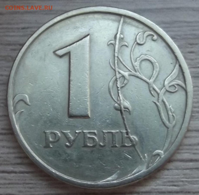 2 рубля (непрочекан) - red32589277.JPG
