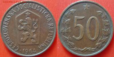 Чехословакия, 50 геллеров 1964 г. – до 22:00, 30.06.24 - Чехословакия-50