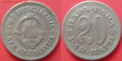 Югославия, 20 пара 1965 г. до 22:00, 30.06.24 - Югославия-20