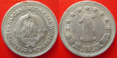 Югославия, 1 динар 1953 г. до 22:00, 30.06.24 - Югославия-1953-1