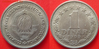 Югославия, 1 динар 1965 г. до 22:00, 30.06.24 - Югославия-1965-1