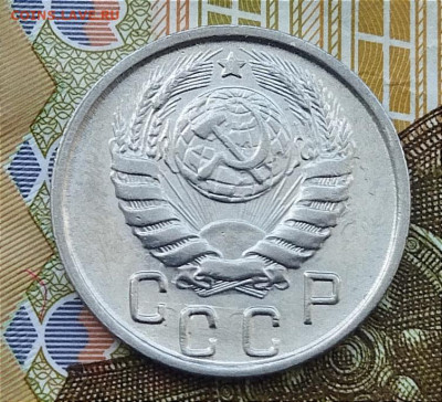 15 копеек 1946 до 27.06 - IMG_20240624_143802