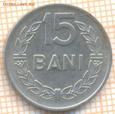 Румыния 15 бани 1960 г., до 30.06.2024 г. в 22.00 по Москве - Румыния 15 бани 1960 1215