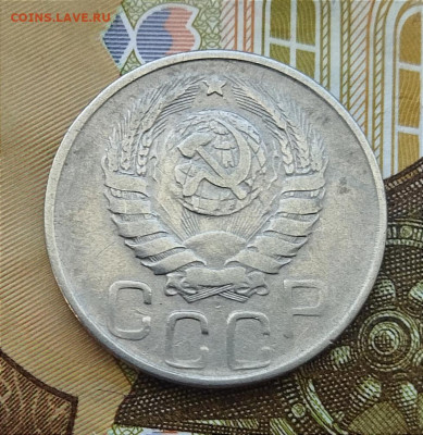 20 копеек 1943 до 27.06 - IMG_20240624_144207
