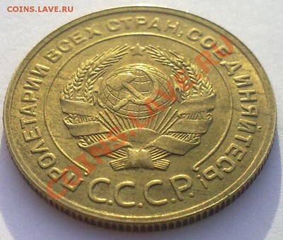5 копеек 1930г. штемпельный блеск.! до 24.01.12. - 20012012805