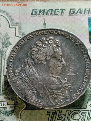 рубль 1732  забоина на гурте до 28.06.24 22.00 мск - 1