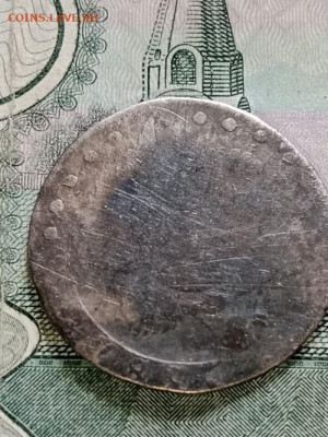 5 к. 1758-гривенник 1748-15 к. 178?- 20 к.1858  до 28.06.24 - 442