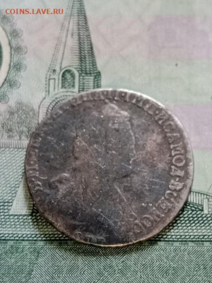 5 к. 1758-гривенник 1748-15 к. 178?- 20 к.1858  до 28.06.24 - 443