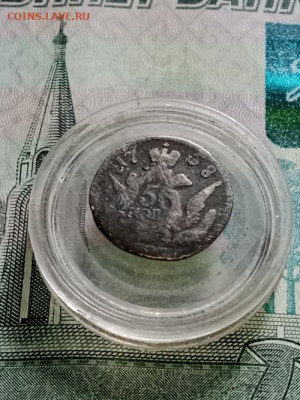 5 к. 1758-гривенник 1748-15 к. 178?- 20 к.1858  до 28.06.24 - 445