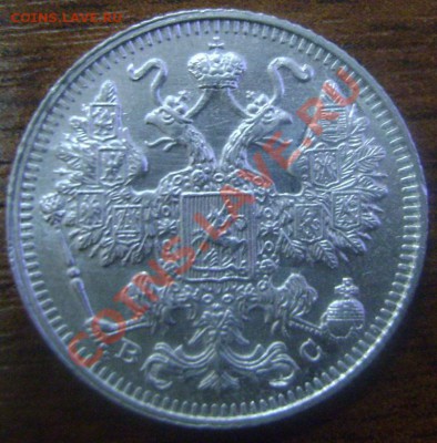 10 и 15 коп 1917 год - 15 (2) 1917