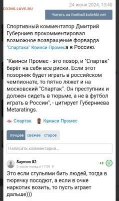 РПЛ 2023-2024 и про футбол. - S40624-221748(1)