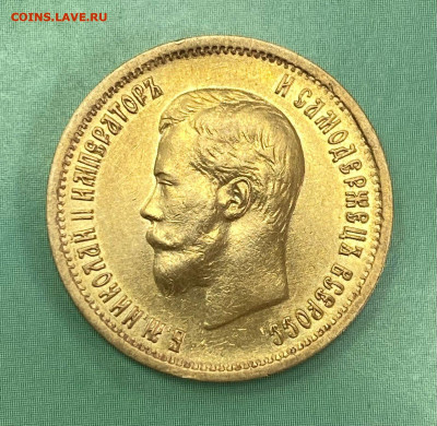 10 рублей 1899 год (АГ) - До 30.06 в 22:00мск - 11
