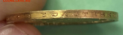 10 рублей 1899 год (АГ) - До 30.06 в 22:00мск - 23