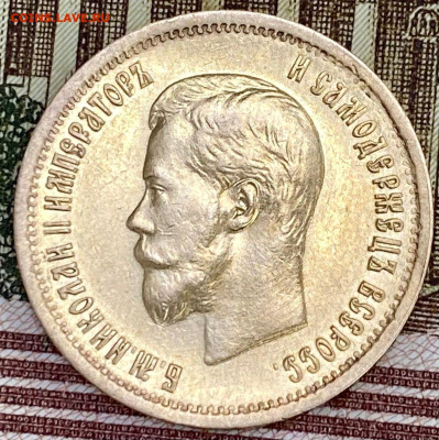 10 рублей 1899 год (АГ) - До 30.06 в 22:00мск - 32