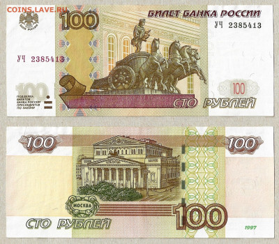 100 рублей серия УЯ 2004г.на оценку - 100 УЧ2