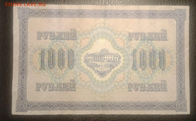 1000₽ 1917 до 30.06 22.00 - IMG_20240624_211052