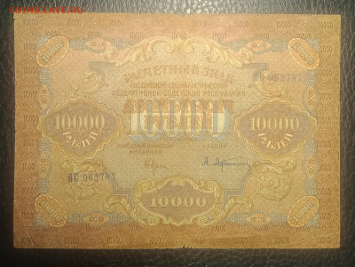 10000₽ 1919 до 30.06 22.00 - IMG_20240624_210940