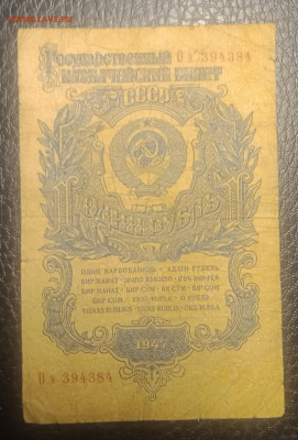 1₽ 1947 до 30.06 22.00 - IMG_20240624_210900
