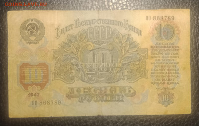 10₽ 1947 до 30.06 22.00 - IMG_20240624_210756