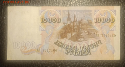 10000₽ 1992 до 30.06 22.00 - IMG_20240624_210739