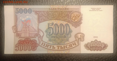 5000₽ 1993 до 30.06 22.00 - IMG_20240624_210629