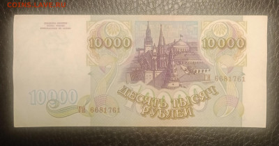 10000₽ 1993 до 30.06 22.00 - IMG_20240624_210527