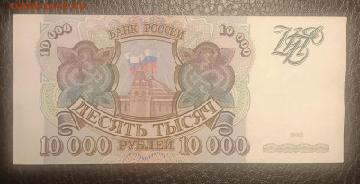 10000₽ 1993 до 30.06 22.00 - IMG_20240624_210546