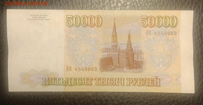 50000₽ 1993(94) до 30.06 22.00 - IMG_20240624_210446