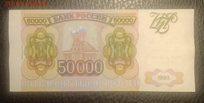 50000₽ 1993(94) до 30.06 22.00 - IMG_20240624_210507
