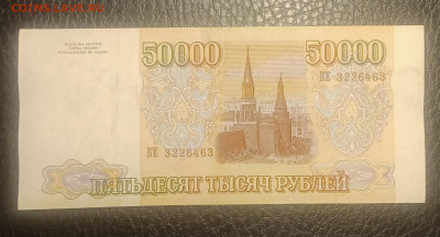 50000₽ 1993 до 30.06 22.00 - IMG_20240624_210406