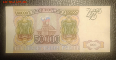 50000₽ 1993 до 30.06 22.00 - IMG_20240624_210427