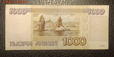 1000₽ 1995 до 30.06 22.00 - IMG_20240614_212659