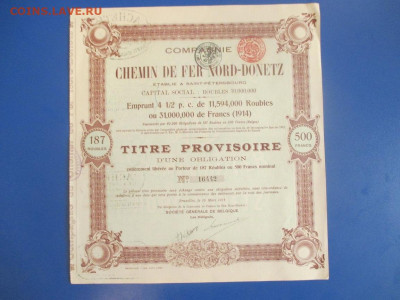 Облигация. 1889 года. - IMG_9895.JPG