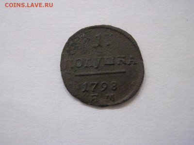 полушка 1798 ем до 27.06.24 - IMG_6146.JPG