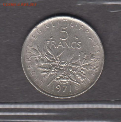 Франция 1971 5 франков до 30 06 - 372