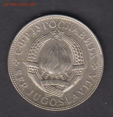 СФРЮ 1977 10 динаров до 30 06 - 403а