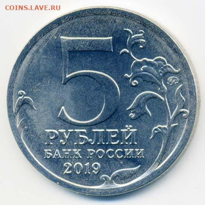 5 рублей 2019 Крымский мост - РФ_5руб-2019_Крымский-мост_Р
