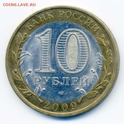 10 рублей 2009 Республика Коми - РФ_р-Коми_10руб-2009-СПМД_Р