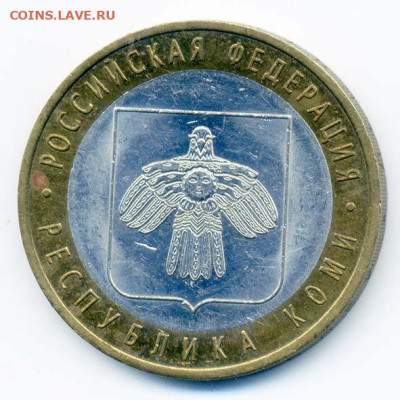 10 рублей 2009 Республика Коми - РФ_р-Коми_10руб-2009-СПМД_А