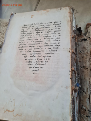 Старинная книга Триодь Постная большая. до 29.06. - 20240501_180548