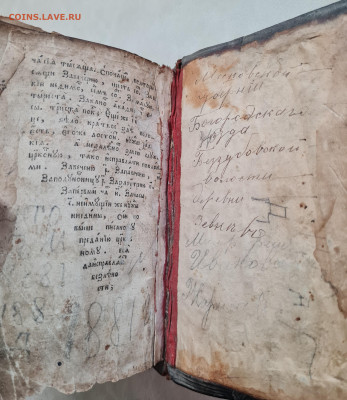 Старинная книга Часовник. 1776г. до 29.06. - 20240412_153753