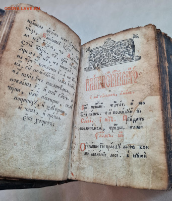 Старинная книга Часовник. 1776г. до 29.06. - 20240412_153602