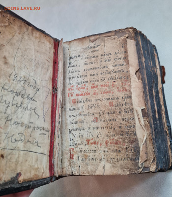 Старинная книга Часовник. 1776г. до 29.06. - 20240412_153550