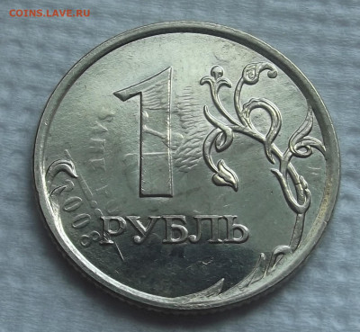 1 рубль 2008 (повторный чекан) до 1 июля в 22.00 - red32589244.JPG