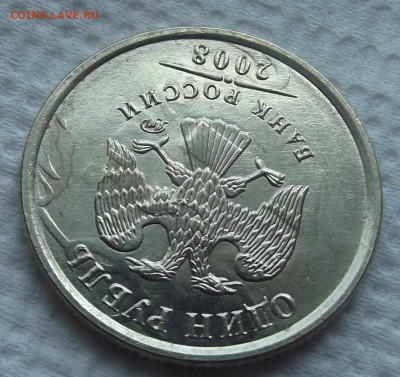1 рубль 2008 (повторный чекан) до 1 июля в 22.00 - red32589239.JPG