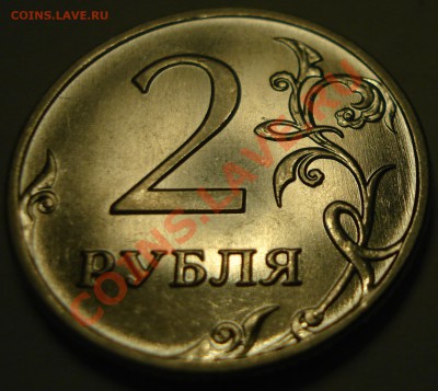 2р. 2009 ? по аверсу - DSC07530