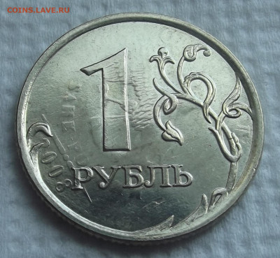 1 рубль 2008 (повторный чекан) до 1 июля в 22.00 - red32589238.JPG