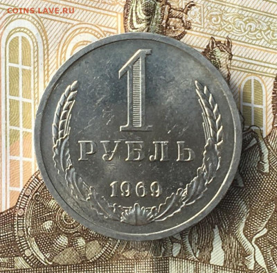1 рубль 1969 Годовик с 200р. до 27.06.24г. в 22:00 - IMG_E8822.JPG