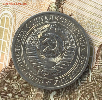 1 рубль 1971 Годовик с 200р. до 27.06.24г. в 22:00 - IMG_E8825.JPG